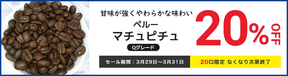 タイムセール