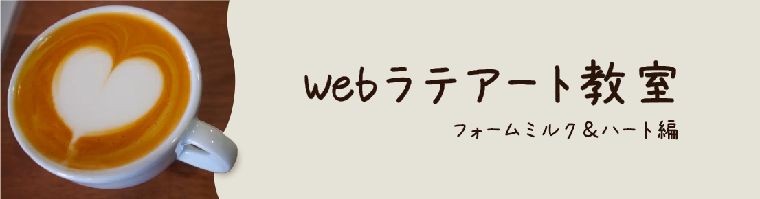 Web教室