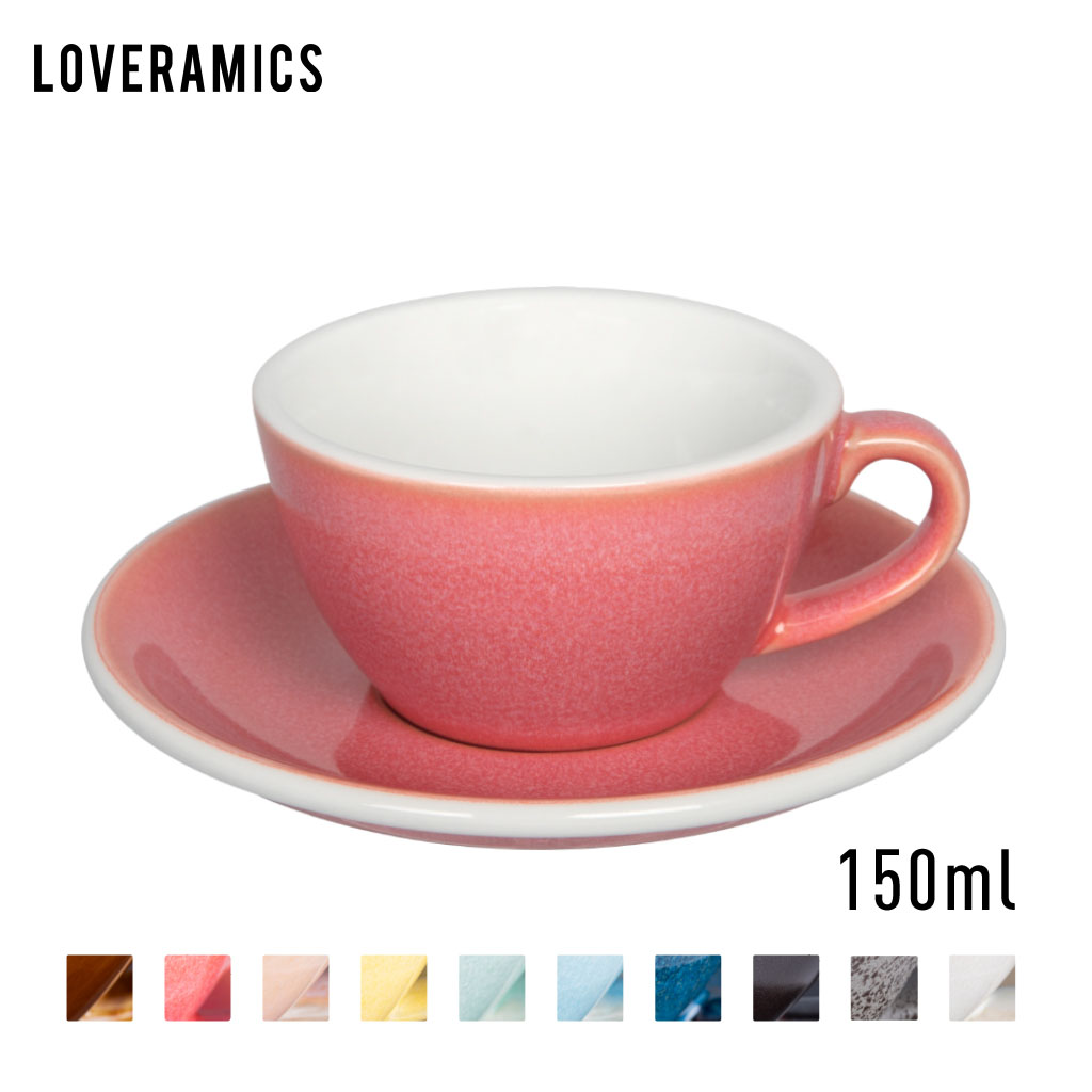 【２個セット販売】【全7色】Loveramics　150ml　ラテアートボール