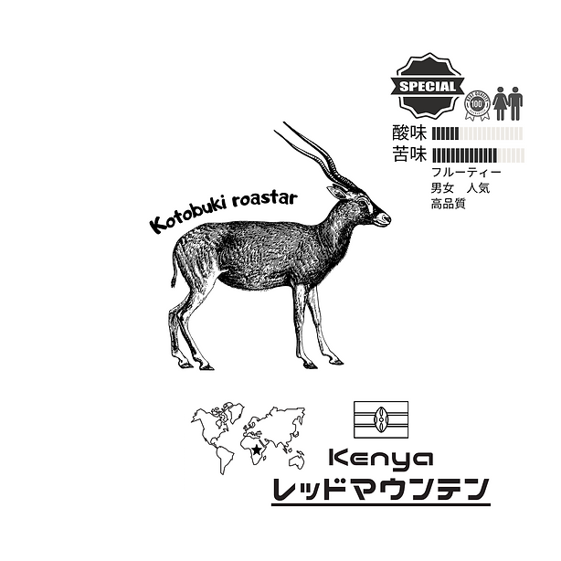 ケニア　レッドマウンテン　100g