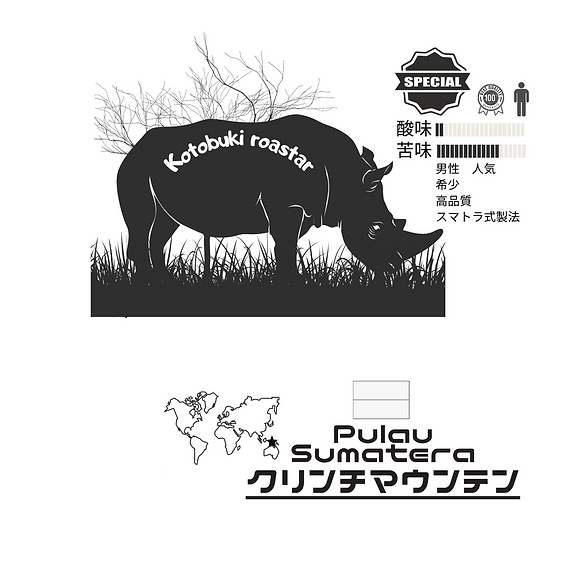 スマトラ　クリンチマウンテン　100g
