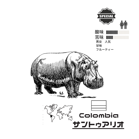 コロンビア　サントゥアリオ　200g