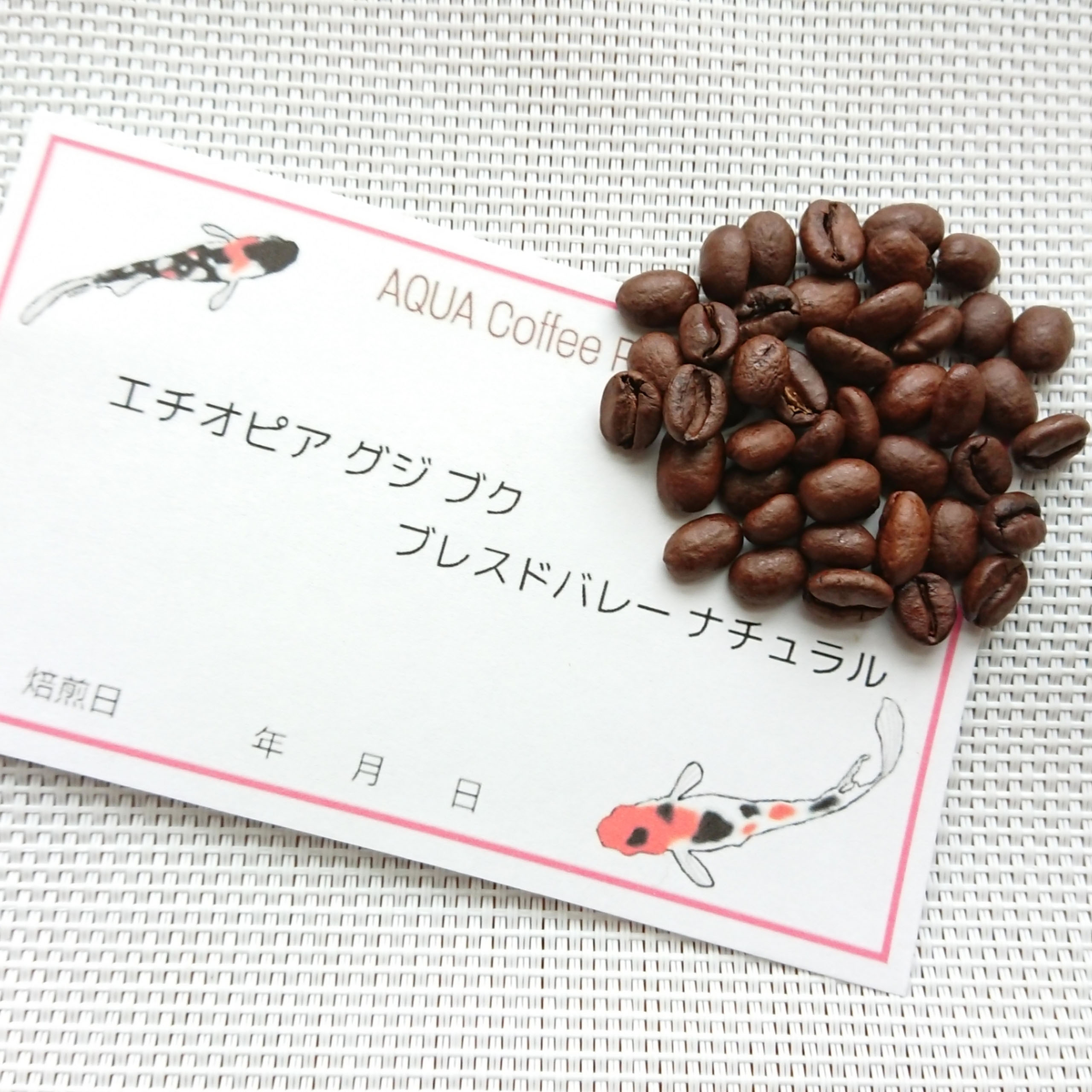 エチオピア グジ ブク ブレスドバレー ナチュラル シティロースト 生豆時185g