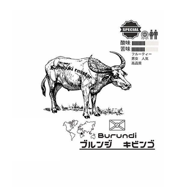 ブルンジ　キビンゴ　100g