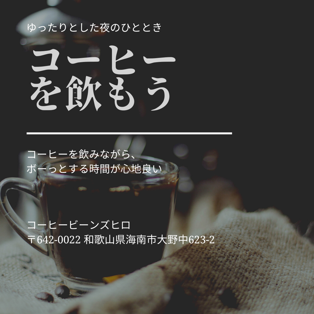 -華やかな香りと滑らかなコク- ハニーブレンド